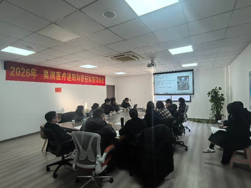 2025 Haorun Med Yıl Sonu Raporu Toplantısı