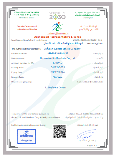 Ortadoğu'daki çatışmalardan etkilenen HaorunMed, tıbbi sarf malzeme stokunu tamamladı.